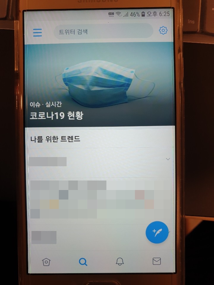 간단하고 쉬운 방법 트위터의 고급 검색과 기능까지 6