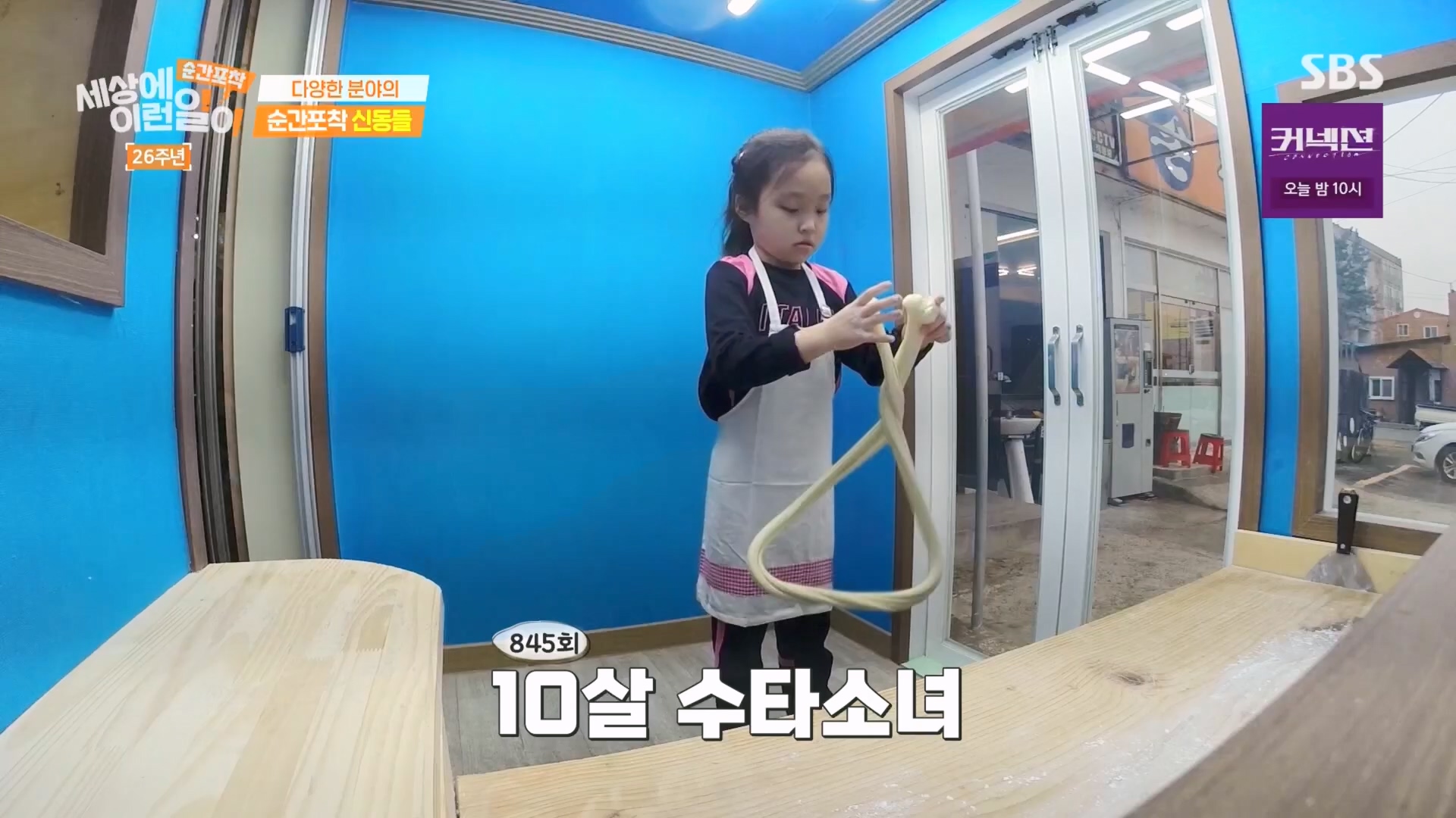 순간포착 세상에 이런일이.최종.E1279.240525p.H264-F1RST.mp4_20240526_150030.187.jpg