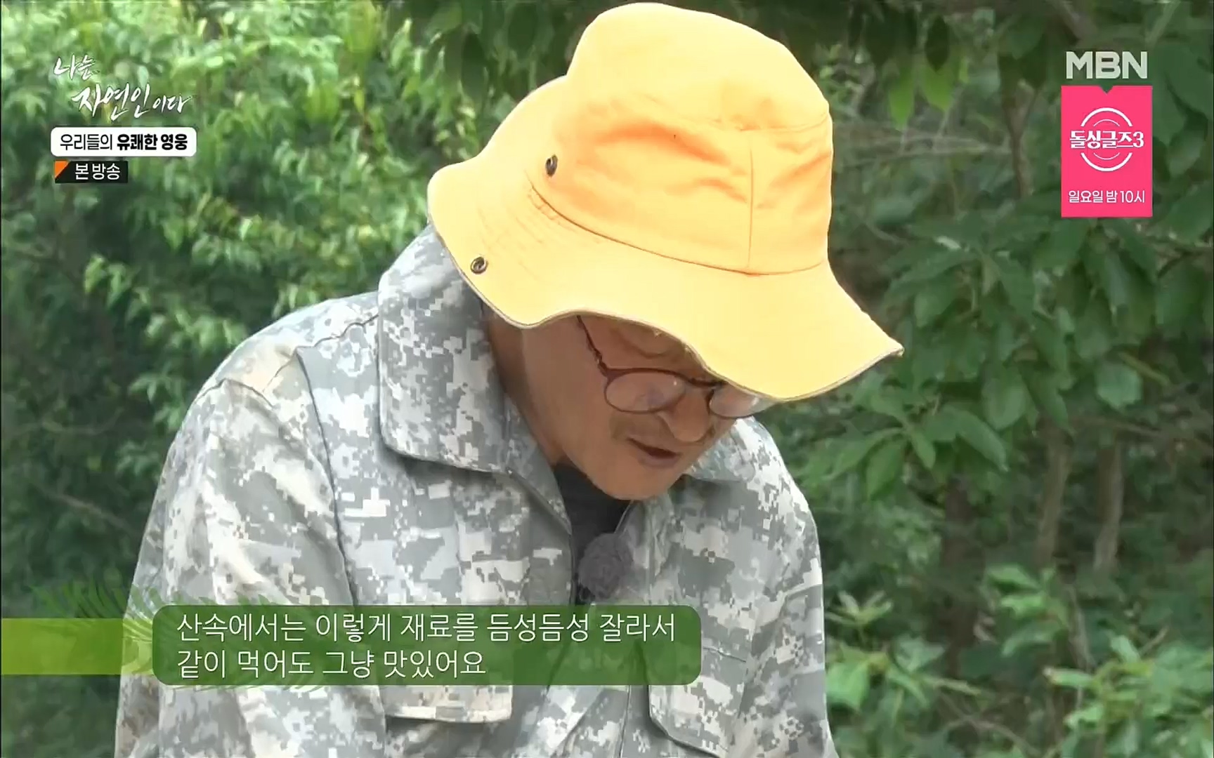 나는 자연인이다.E508.220629p.H264-F1RST.mp4_20220630_203352.602.jpg