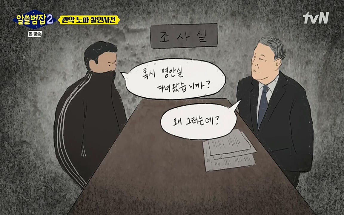 알쓸범잡 2.E15.220425p-NEXT.mp4_20220425_184831.818.jpg