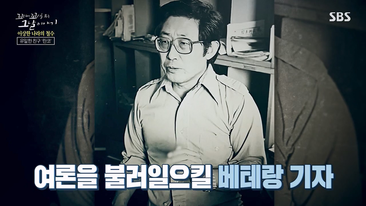 꼬리에 꼬리를 무는 그날 이야기.E93.230908p-NEXT.mp4_20230916_142219.170.jpg