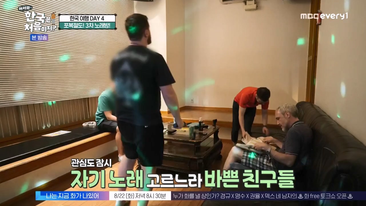 어서와 한국은 처음이지 시즌2.E276.230818p-NEXT.mp4_20230818_210055.876.jpg