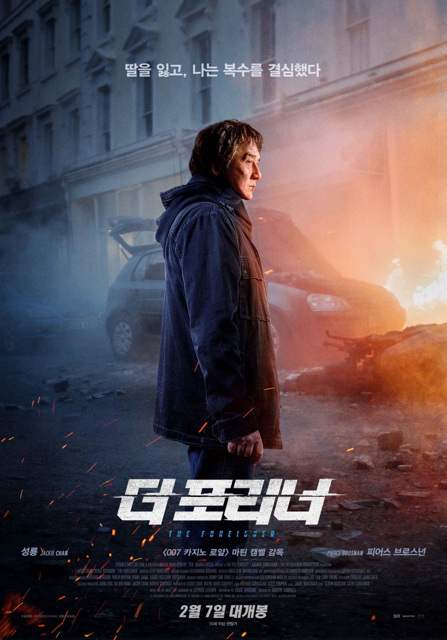  영화<더포리너>줄거리 와 등장인물 소개 및 평가