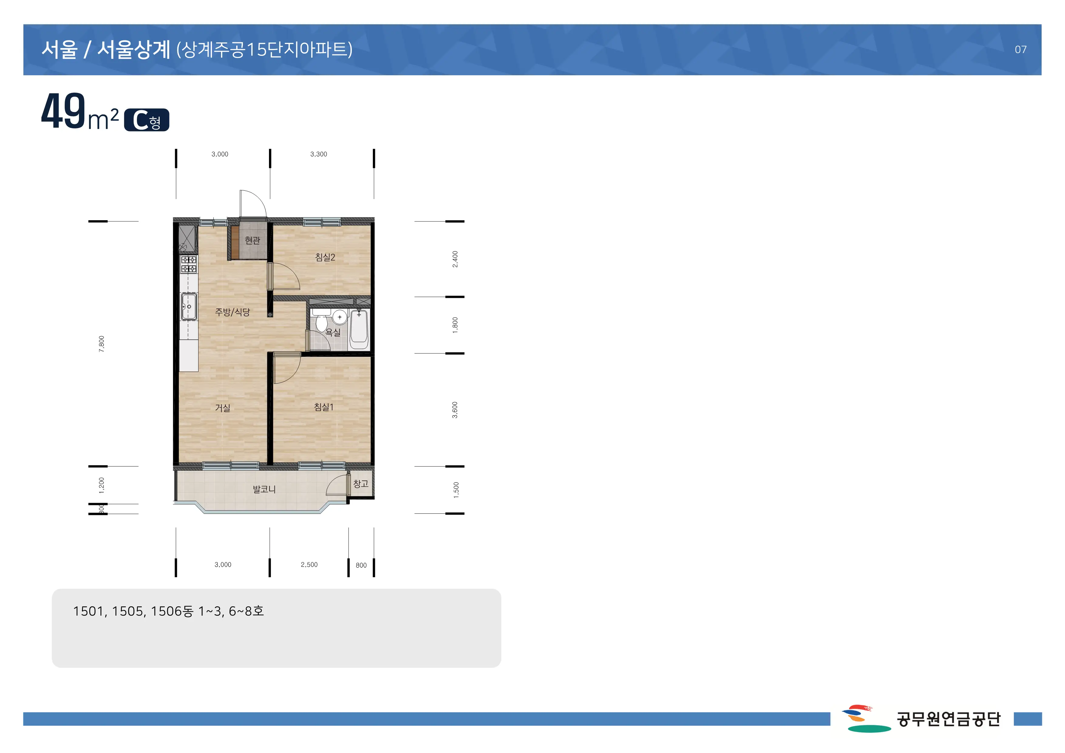 상계주공15단지 49m^2 A/B형의 평면이미지이다.