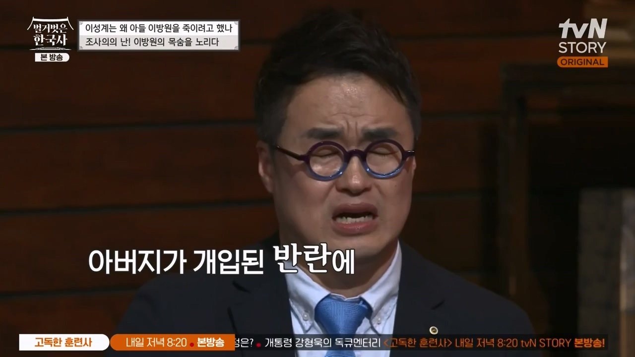 벌거벗은 한국사.E47.230316p-NEXT.mp4_20230429_135323.829.jpg