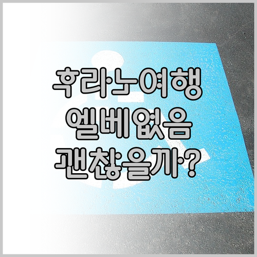 리조트 인 노스 컨트리.. 후라노 여