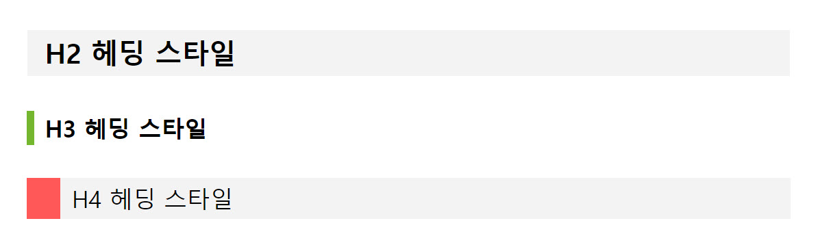 워드프레스 소제목 스타일