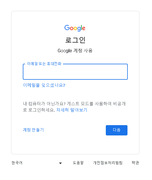 구글계정 로그아웃&#44; 구글 동기화 해제