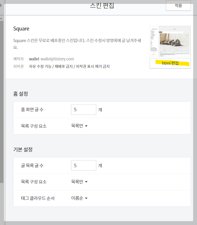 구글애드센스