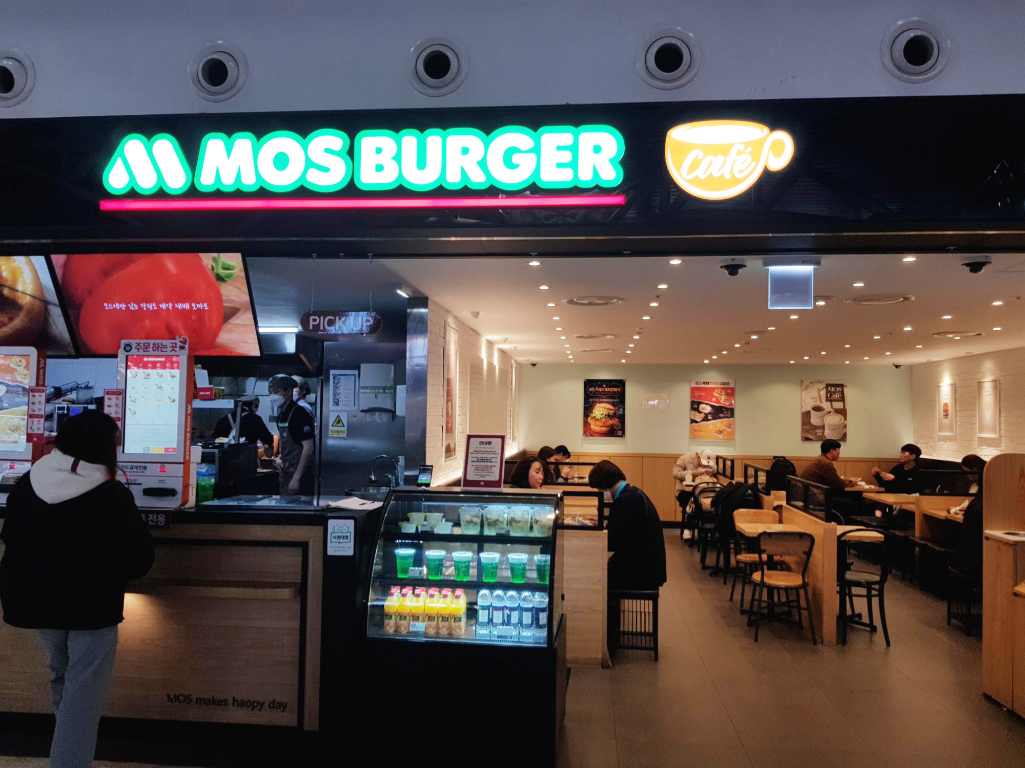  서울 강남 고속버스터미널 식당 및 혼밥 추천! 모스버거 센트럴시티점 후기