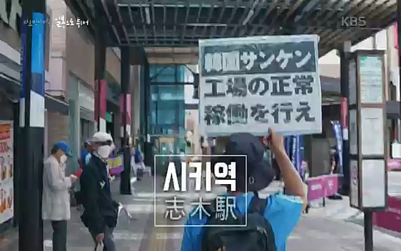 다큐 인사이트 - KBS일본으로 튀어] 매주 목요일 사이타마현의 산켄전기 본사 앞에서 항의 집회가 열린다.ts_20220417_184329.400.jpg