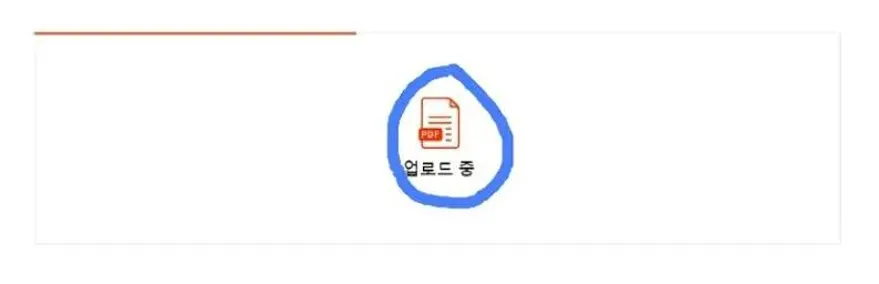pdf 용량줄이기 사이트