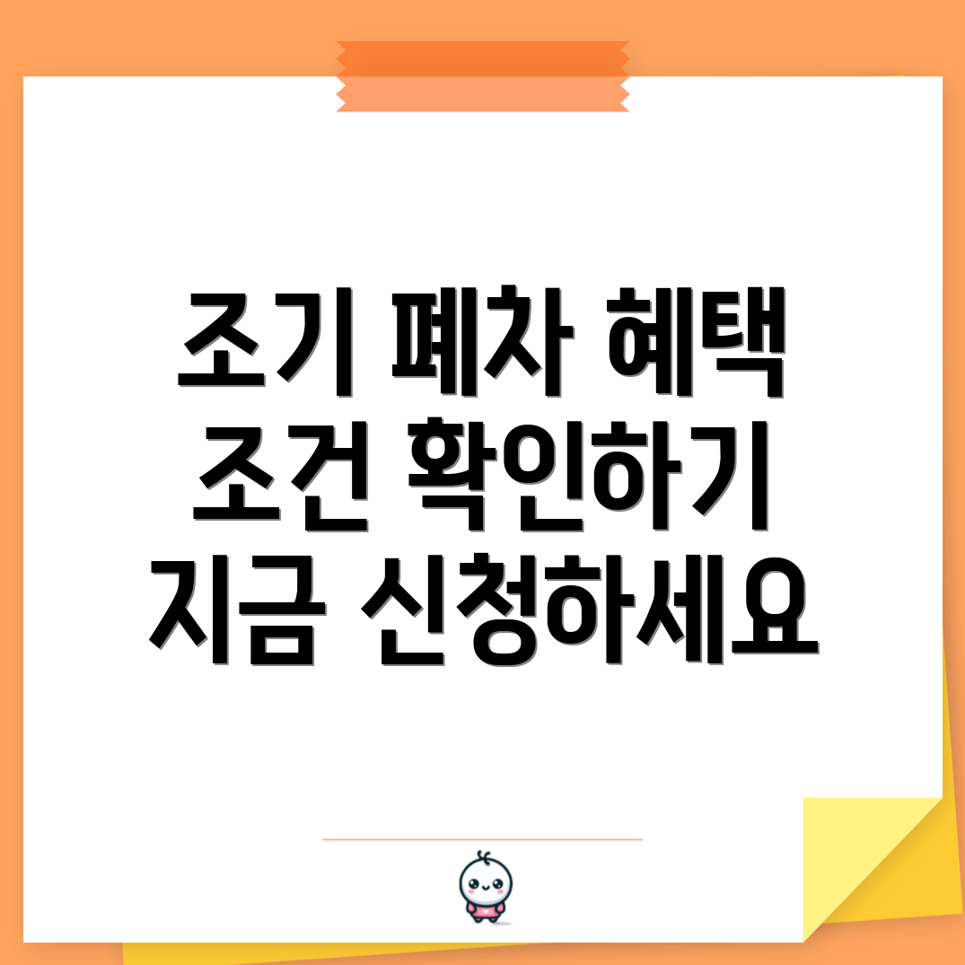 창원시 노후 경유차 조기 폐차 지원금