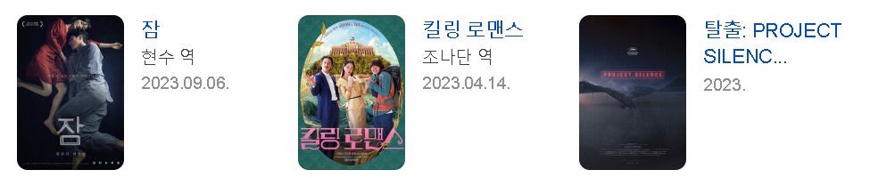 이선균 최근 출연작