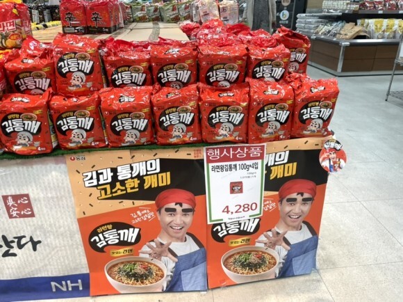  ️농심 라면왕 김통깨️ 후기 정말 맛있을까?