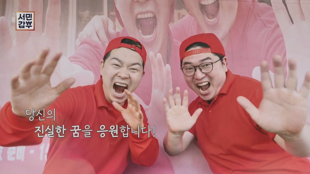 서민갑부.E436.230521p.H264-F1RST.mp4_20230521_164636.135.jpg