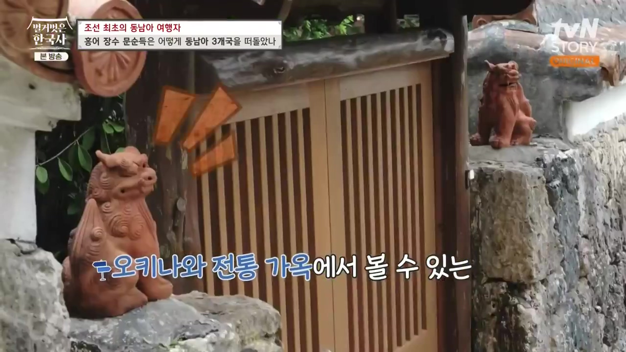 벌거벗은 한국사.E77.231012p-NEXT.mp4_20240515_165615.783.jpg