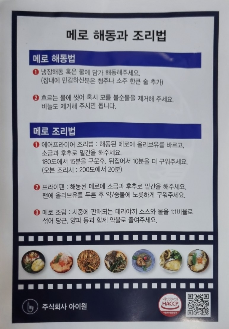 멜로 스테이크 근사한 저녁 한 상!에어프라이어로 메로구이 32