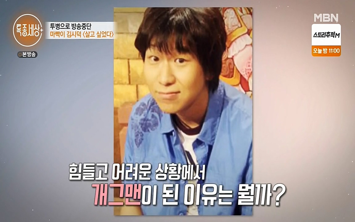 현장르포 특종세상.E530.220513p-NEXT.mp4_20220514_183802.961.jpg