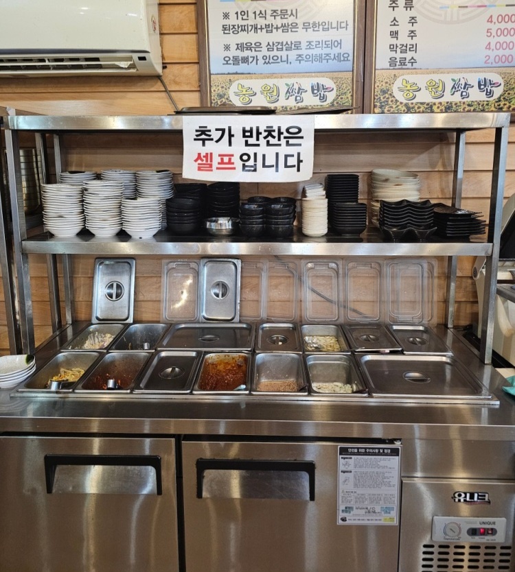 오늘N 14000원 제육쌈밥 정식 포천 맛집(한끼에 얼마예요?)