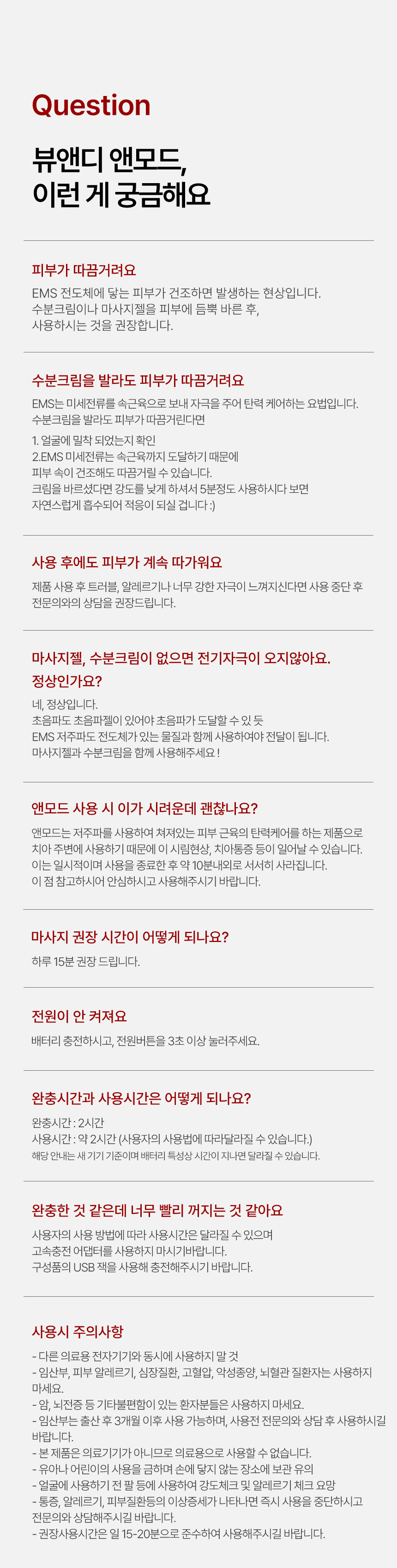 QnA