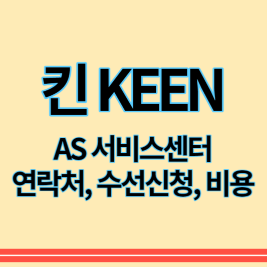 킨_as_썸네일