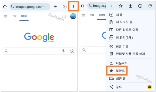 오른쪽에 상단에서 더보기 - 북마크를 탭합니다.