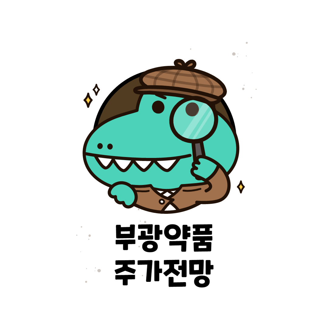  부광약품 주가 전망 ( 코로나 치료제 레보비르 )
