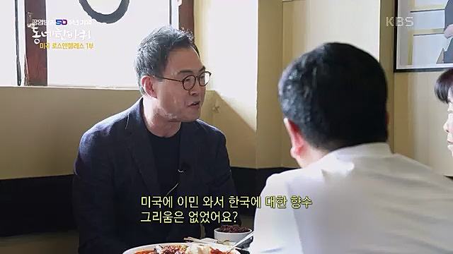 [212회] 동네 한 바퀴 - KBS꿈에도 그렸다, 우리 동네 - 미국 LA 1부] 미국에서 두 번째로 큰 도시이자 서부 태평양의 관문인 로스앤젤레스.ts_20230326_175114.758.jpg
