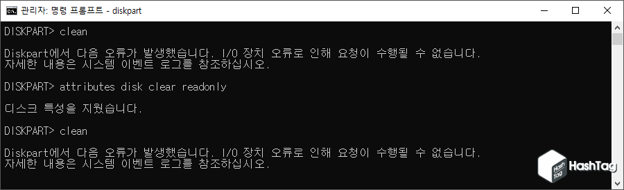 Attributes disk clear readonly