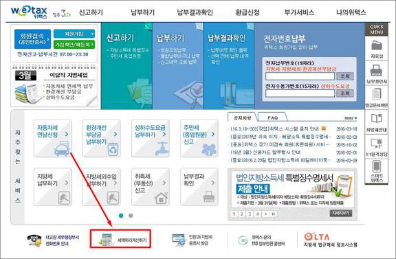 자동차 세금