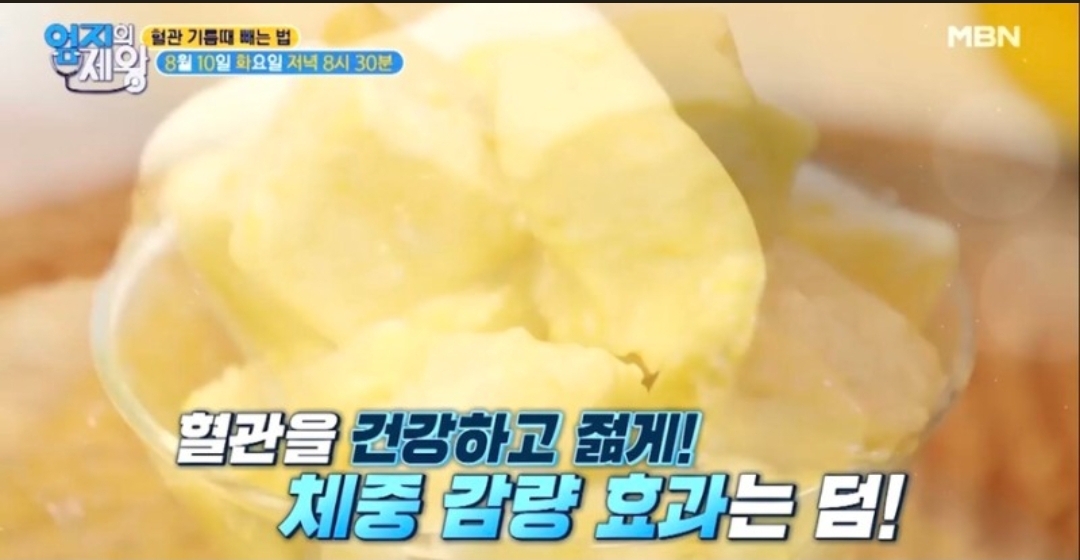  체중감량혈관비만기름때빼는법 단호박얼음당팥죽 레시피혈관건강산양유단백질효능 3고극복콜레스테롤관리2분 올인원운동비법 혈관건강자가진단