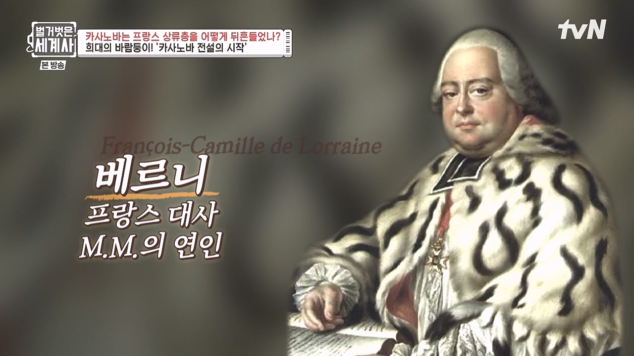 벌거벗은 세계사.E102.230607p-NEXT.mp4_20240106_181226.450.jpg