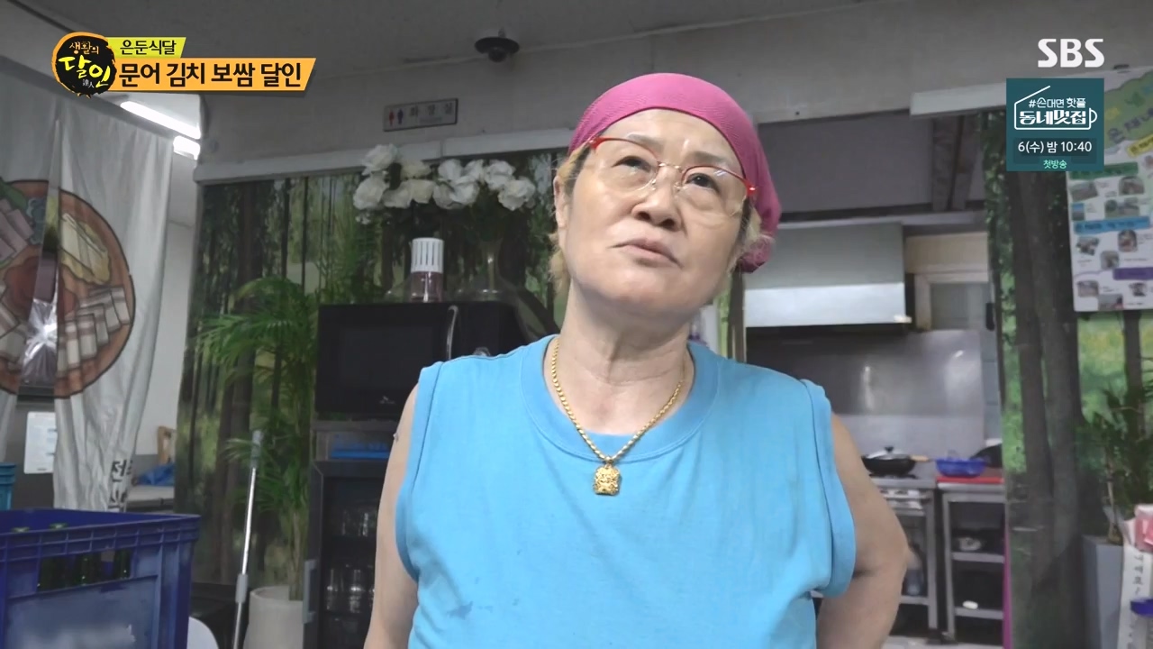 생활의 달인.E903.230829p-NEXT.mp4_20230829_202333.078.jpg