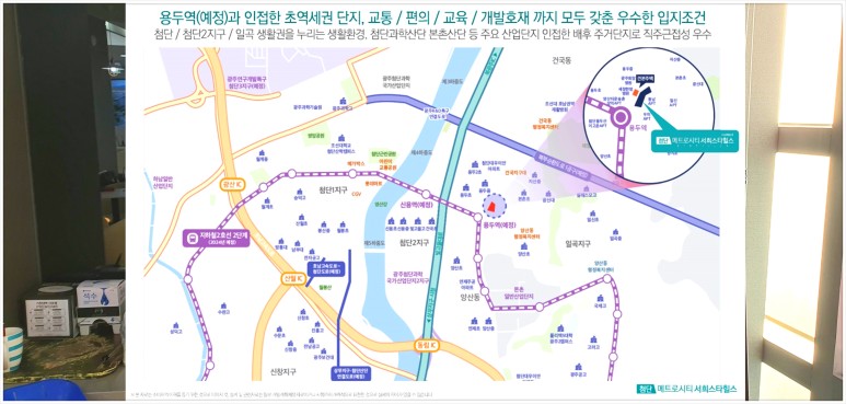 광주 아파트 내용정리 첨단 메트로시티 서희스타힐스 11