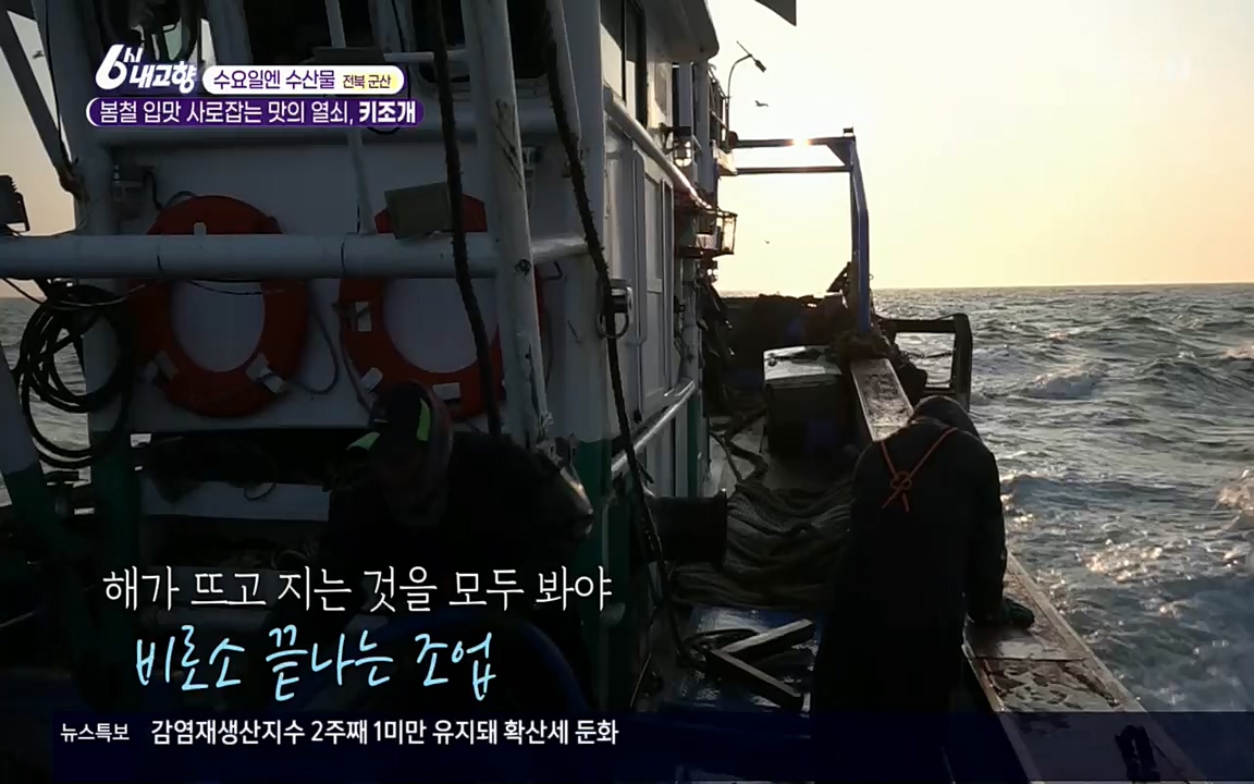 6시 내고향.E7510.220414p.H264-F1RST.mp4_20220419_183449.611.jpg