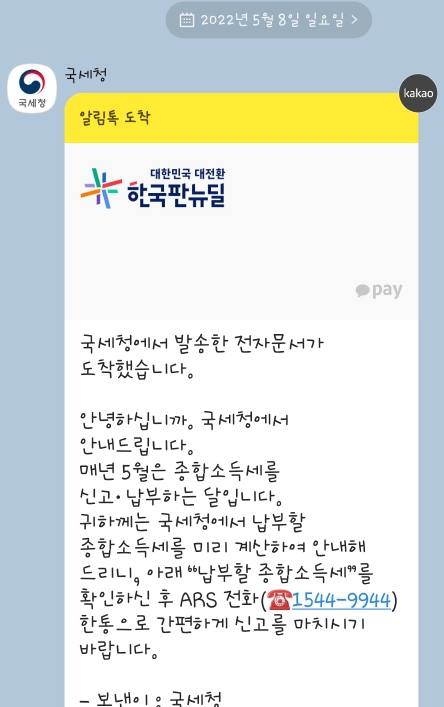  쌈쩜삼 내돈내산 이용후기: 교통비, 시간절약 면에서 괜찮은 듯, 세무대리인 해지 필수