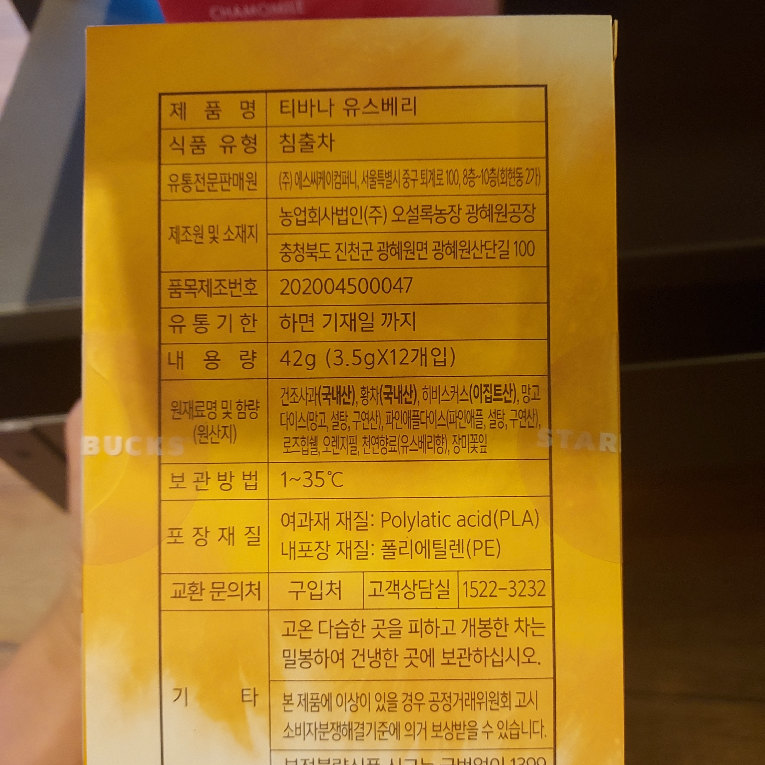 스타벅스유스베리