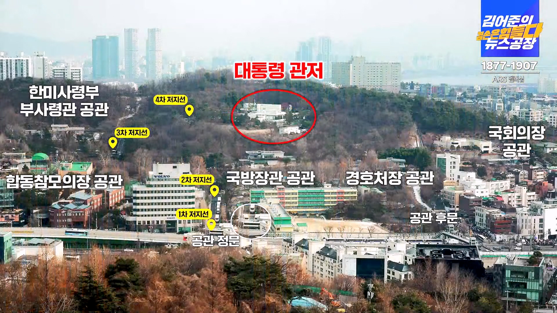 김어준의 겸손은힘들다 뉴스공장 2025년 1월 9일 목요일 [박주민, 신장식, 김기표, 김도균, 류삼영, 이지은, 김병주, 박선원, 영화공장] (1080p_30fps_H264-128kbit_AAC).mp4_20250109_143205.772.jpg