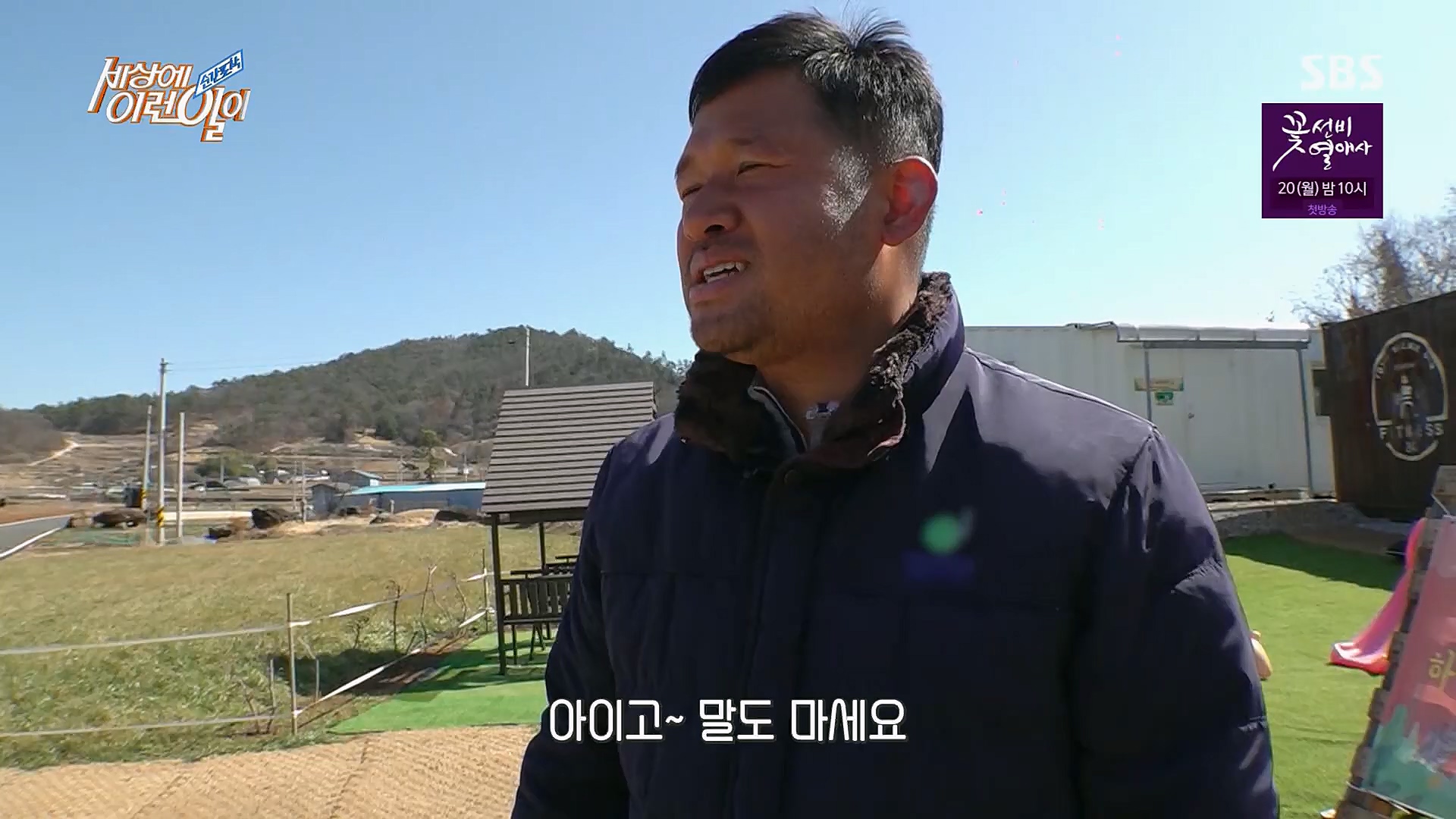 순간포착 세상에 이런일이.E1221.230314p.H264-F1RST.mp4_20230315_141004.061.jpg