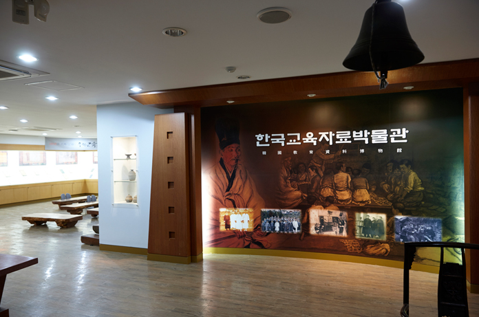 서원대학교-한국교육자료박물관