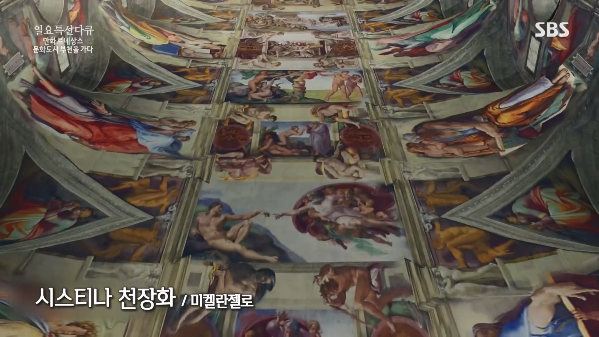 일요 특선 다큐멘터리.E322.231001p.H264-F1RST.mp4_20231002_175241.125.jpg