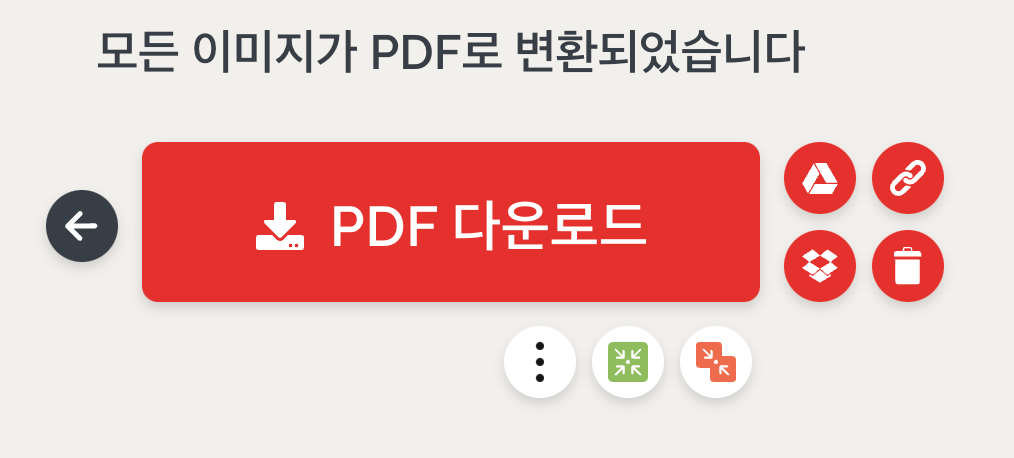 JPG-PDF-변환-사이트에서-무료로-사용방법4