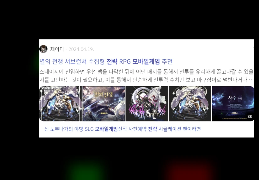모바일 게임 전략_1_subsection