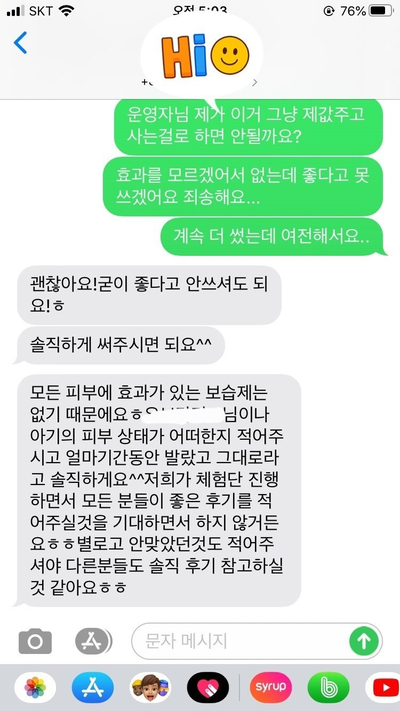 아토피 체험단을 운영하다 보니....