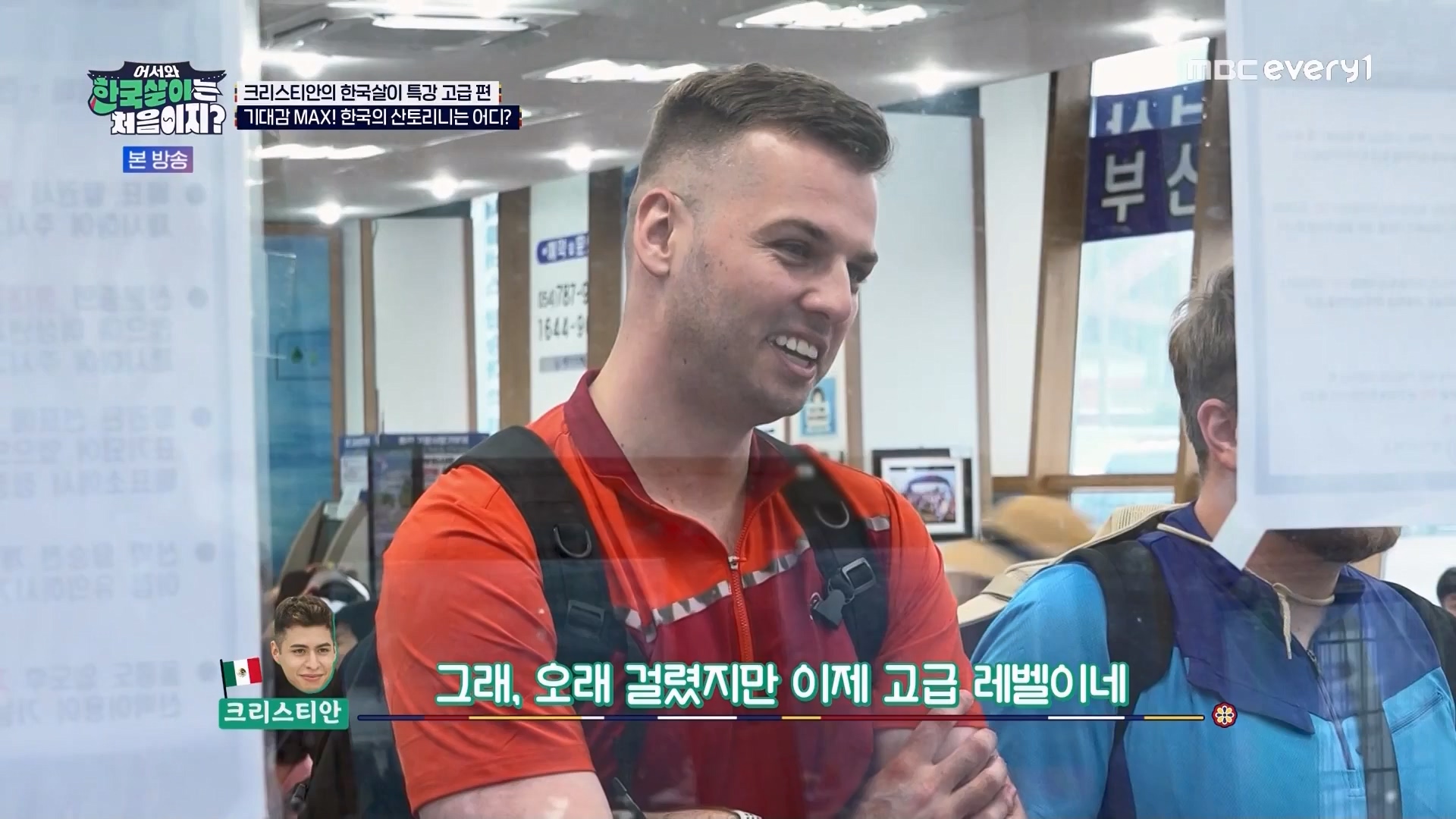 어서와 한국살이는 처음이지.E12.230807p.WANNA.mp4_20230808_213526.824.jpg