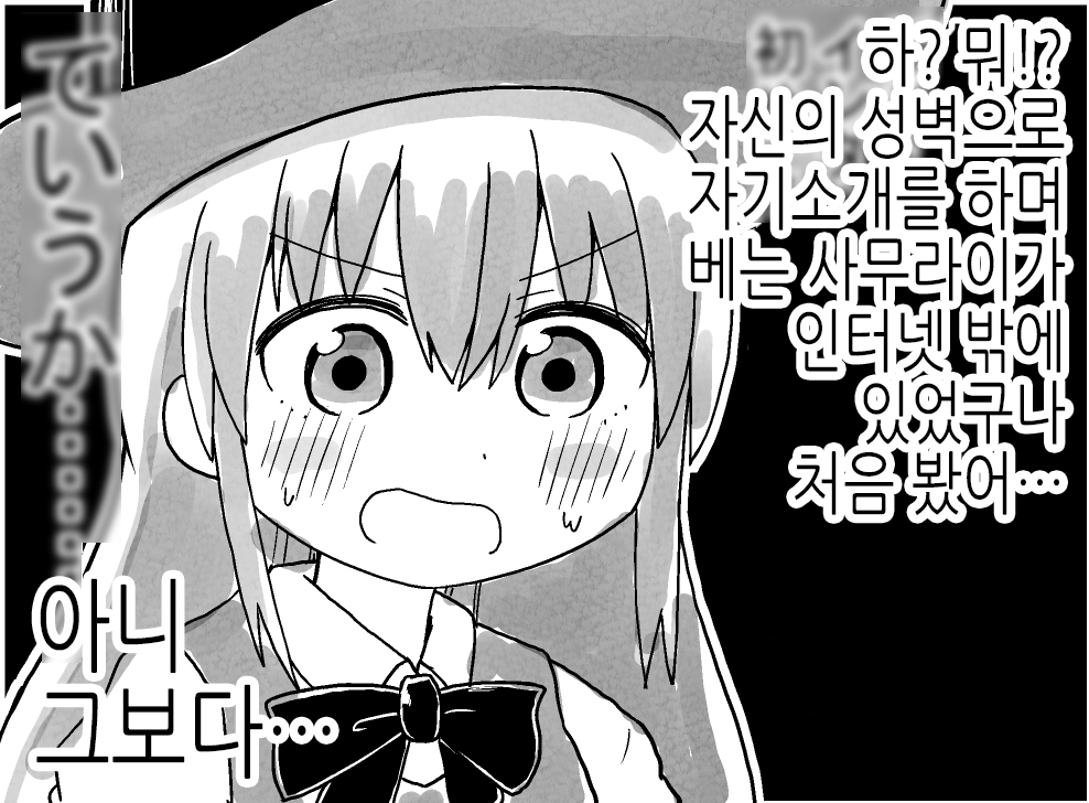 사무라이의 자기소개 사무라이의 자기소개