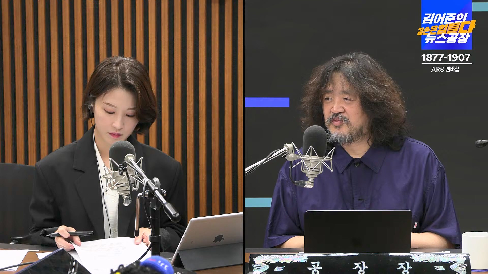 김어준의 겸손은힘들다 뉴스공장 2024년 10월 4일 금요일 [박현광 뉴스토마토 기자, 최배근, THE살롱, 금요미식회, 인방사, 금요음악회].mp4_20241005_162635.175.jpg