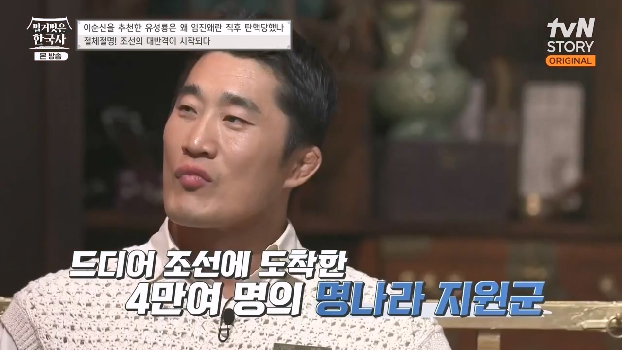 벌거벗은 한국사.E66.230727p-NEXT.mp4_20240220_203250.278.jpg