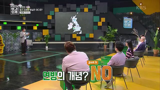 [132회] 이슈 픽 쌤과 함께 - KBS왕관의 무게 찰스 3세의 왕실은 어디로- - 김대륜 교수 대구경북과학기술원.ts_20230508_204804.614.jpg